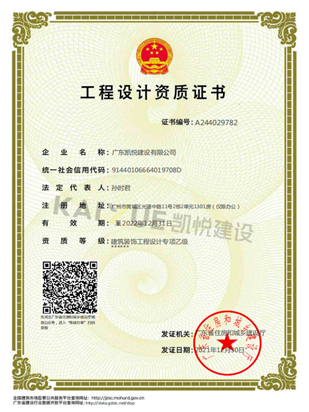 工程專項(xiàng)設(shè)計(jì)乙級(jí)