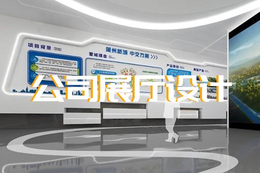 上海展覽館展廳設(shè)計效果圖