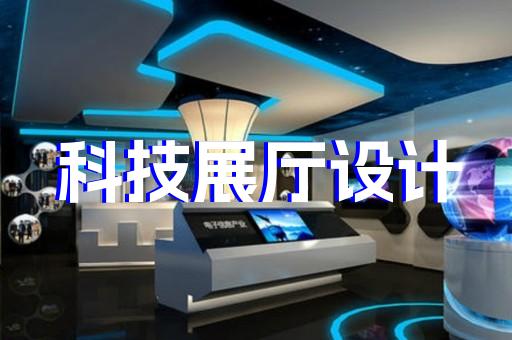 上海酒店展廳設(shè)計(jì)案例公司