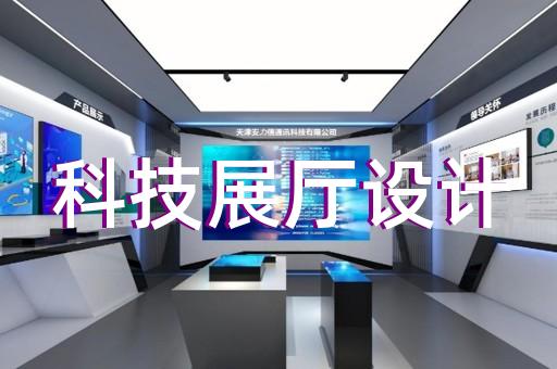 杭州應(yīng)急展廳定制