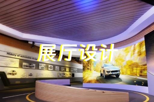 杭州物聯(lián)網(wǎng)數(shù)字展廳建設(shè)