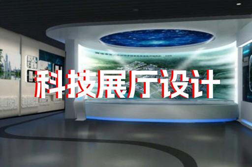 杭州普通展廳設(shè)計(jì)方法案例