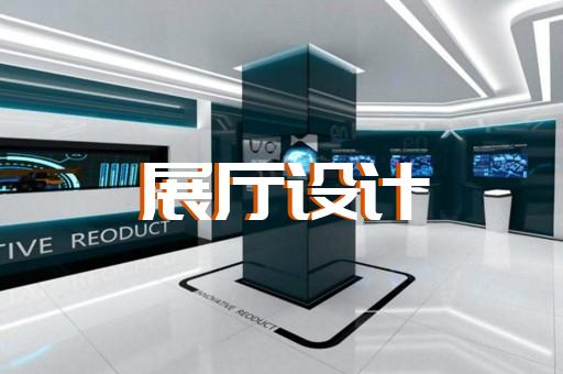 上海展廳效果圖公司排名