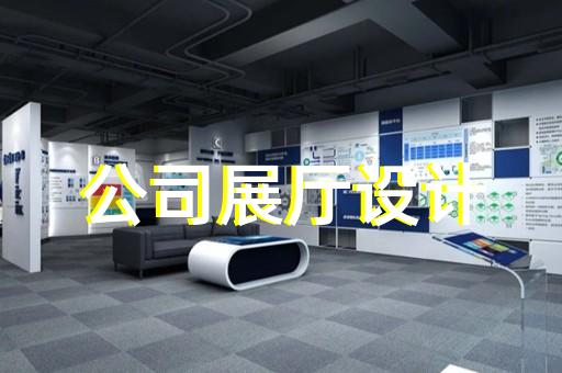 上海展廳純工廠