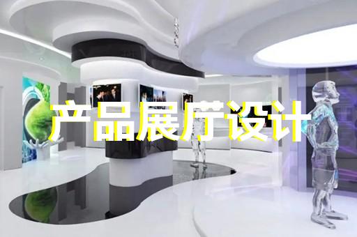 嘉興靠譜展廳規(guī)劃