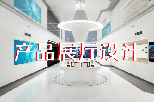 蘇州科技館展廳費用價格