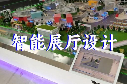 嘉興展廳設計標準最新