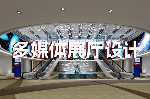 常州智慧城市展廳招標(biāo)