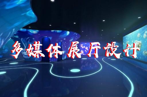 上海多媒體展廳安裝工人