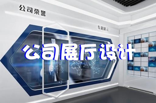 上海展廳搭建有哪些