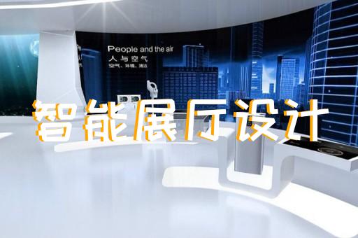 上海市靜安區(qū)科技館展廳