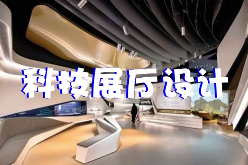 上海智能展廳機(jī)器人展會(huì)