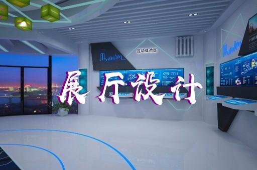 無錫專業(yè)性展廳