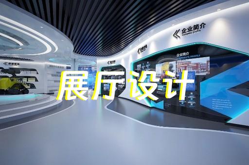 南通家具展廳布置價格表