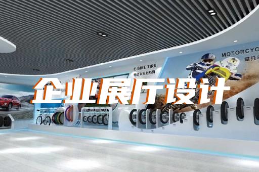 南通博物館多媒體展廳建設(shè)