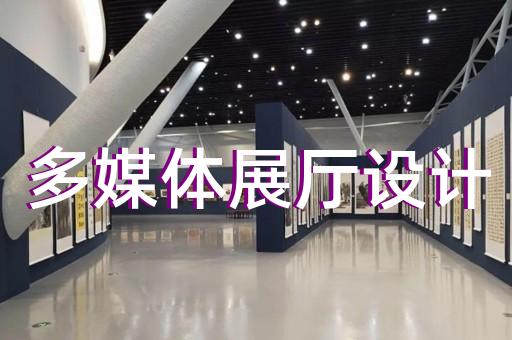 蕪湖展廳柜臺設計報價