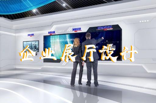 上海裝修樣板間展廳