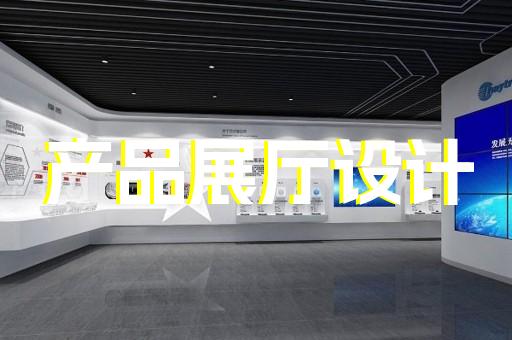 揚(yáng)州展廳照明設(shè)計(jì)哪家專業(yè)