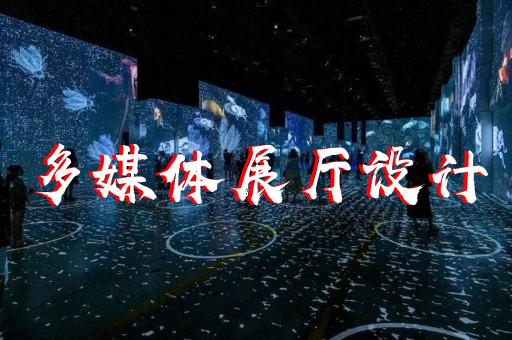 杭州晚上展廳裝修公司報價