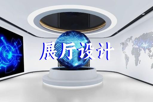 上海樣品展廳設(shè)計(jì)