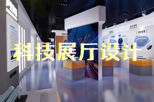 南京企業(yè)文化展廳設(shè)計批發(fā)