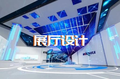 蘇州互動體驗展廳價格表