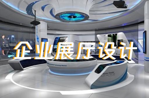 徐州創(chuàng)新企業(yè)展廳建設(shè)