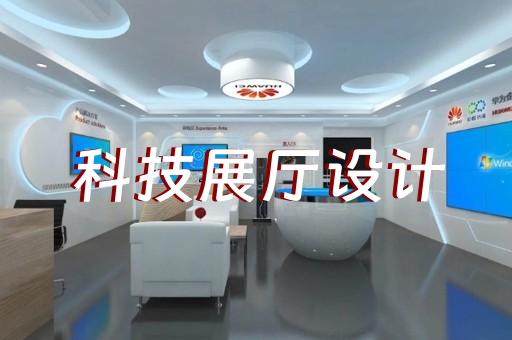 色彩空間上海展廳設計