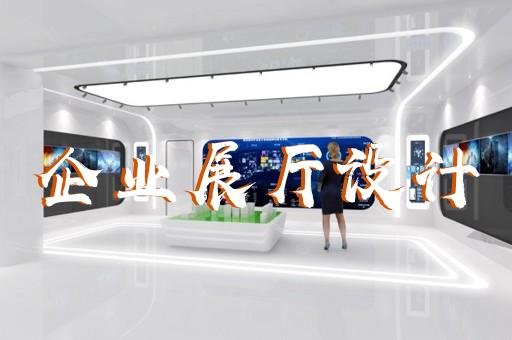 蘇州展廳設(shè)計多少錢