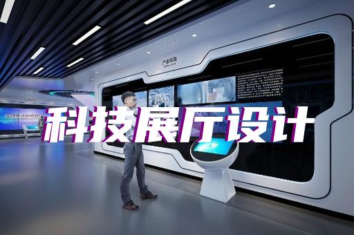 徐州科技館展廳排行榜最新