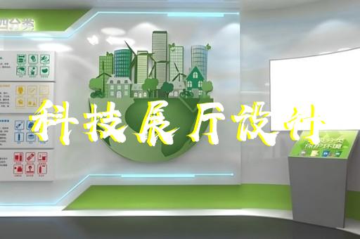 上海展廳設(shè)計費(fèi)怎么算工資