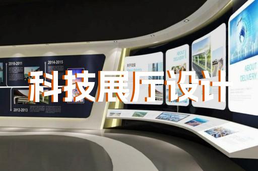 揚(yáng)州光伏企業(yè)展廳