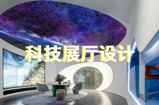 南通品牌展廳裝飾