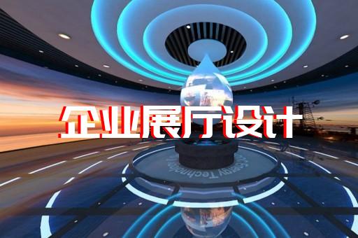 南京攝影展廳設計