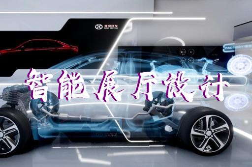 上海展廳中控設(shè)計(jì)費(fèi)用標(biāo)準(zhǔn)