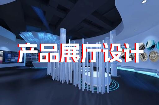 杭州沉浸式展廳是什么公司