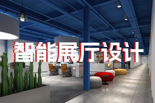 上?？梢暬瘮?shù)字展廳