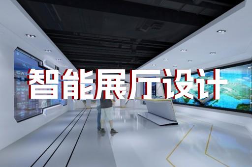 上海企業(yè)展廳管理辦法