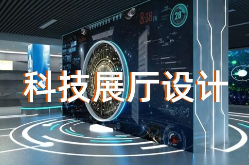 徐州智慧展廳裝修設(shè)計方案
