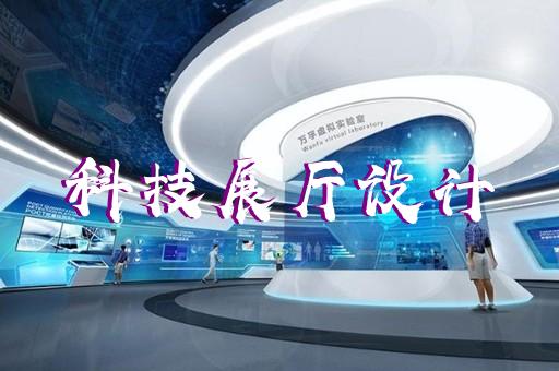 蕪湖主題展廳搭建