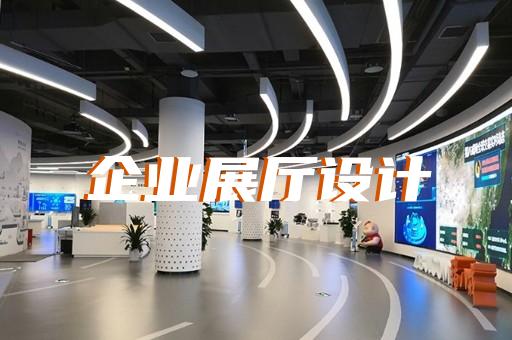 蘇州木地板展廳設(shè)計(jì)怎么收費(fèi)