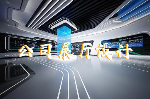 南通展廳照明設(shè)計(jì)機(jī)構(gòu)