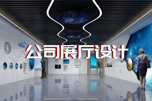 上海綠地展廳改造項目招標