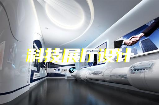 常州口碑好的企業(yè)展廳市面價(jià)