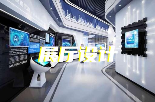 上海聯(lián)投企業(yè)展廳設(shè)計(jì)公司