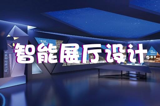 杭州家居展廳設(shè)計效果圖
