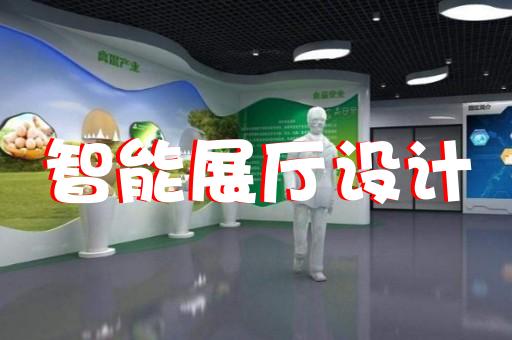 上海專業(yè)展廳設(shè)計(jì)施工公司