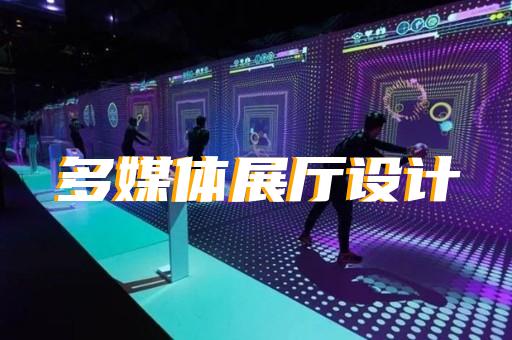 上海吉利汽車展廳設(shè)計(jì)價(jià)格