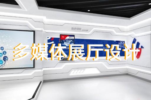 展廳設(shè)計南京