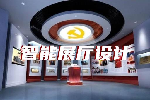 上海展廳裝修工程施工制作